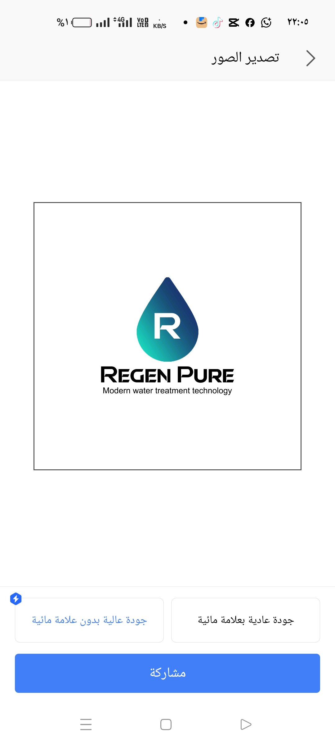 Regen pure
