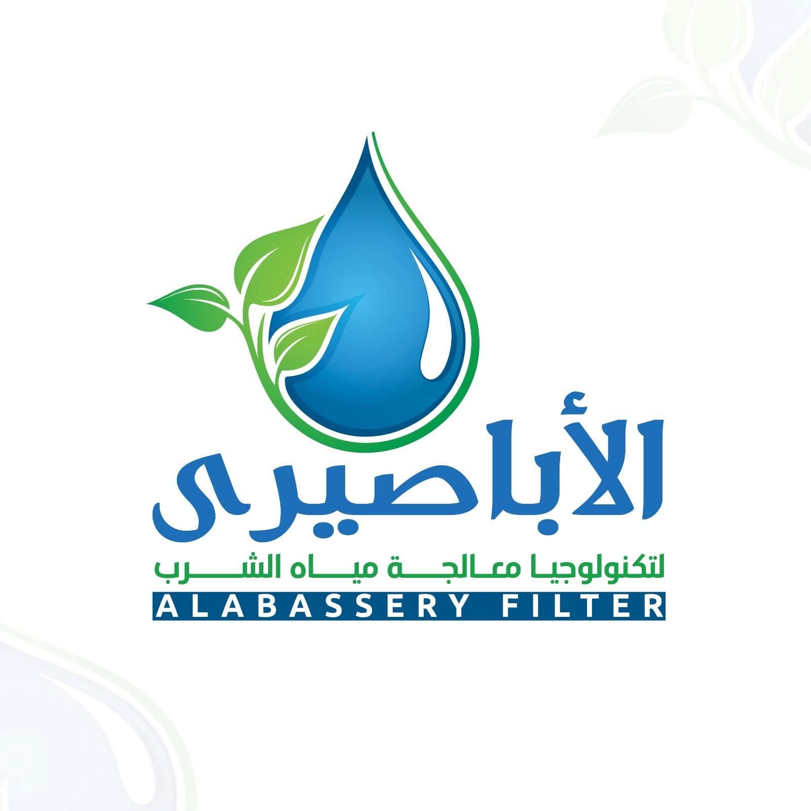 الاباصيرى فلتر
