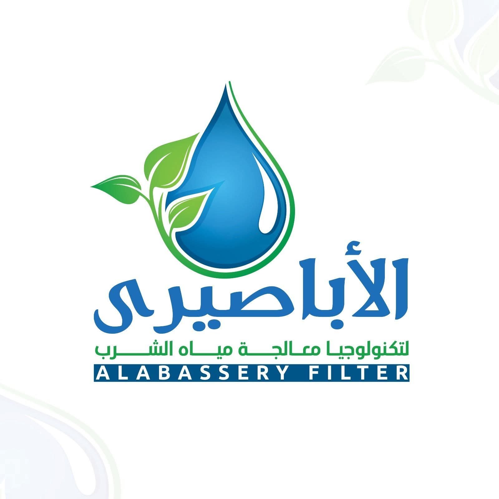 الاباصيرى فلتر