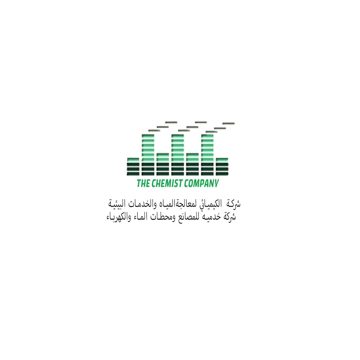 شركة الكيميائي لمعالجةالمياه والخدمات البيئية